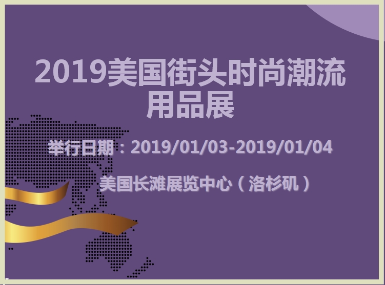 博覽會(huì)