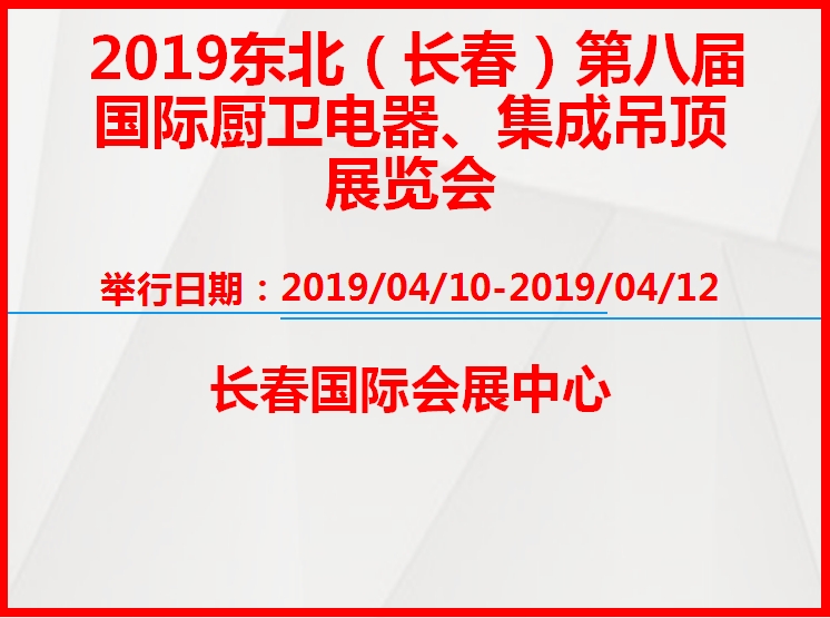 博覽會(huì)