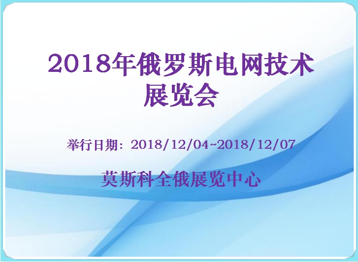 博覽會