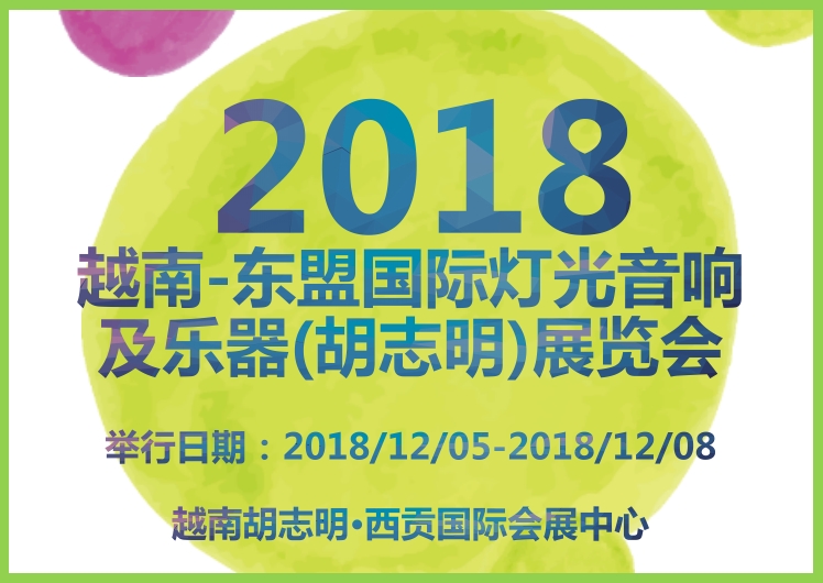 博覽會