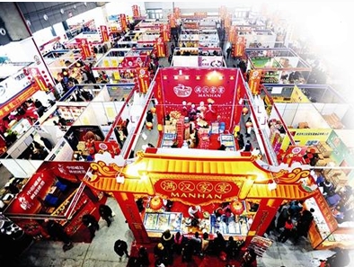 博覽會(huì)