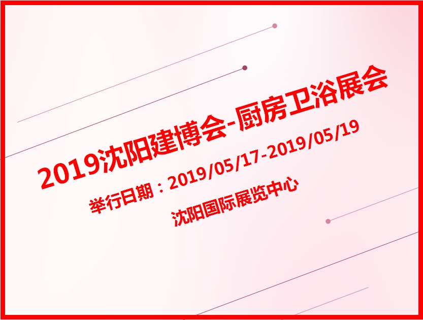 博覽會
