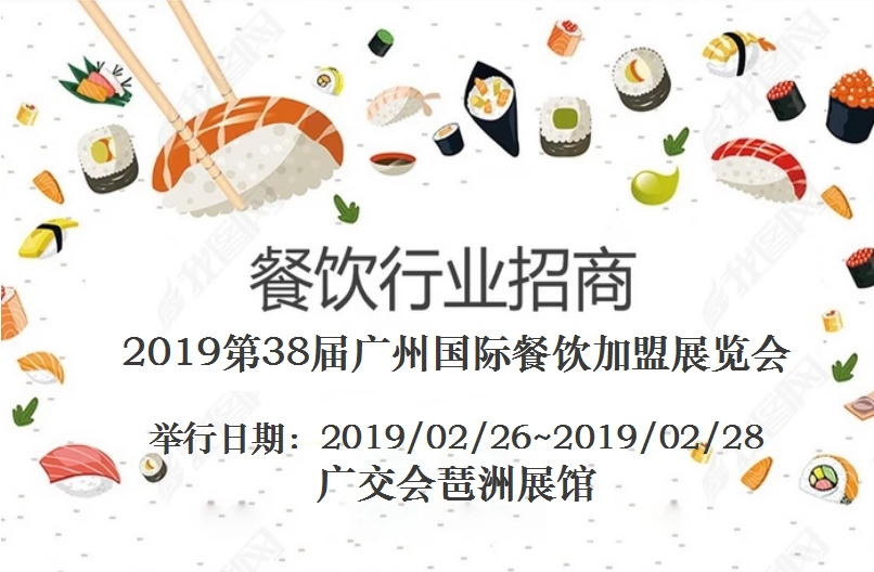 博覽會