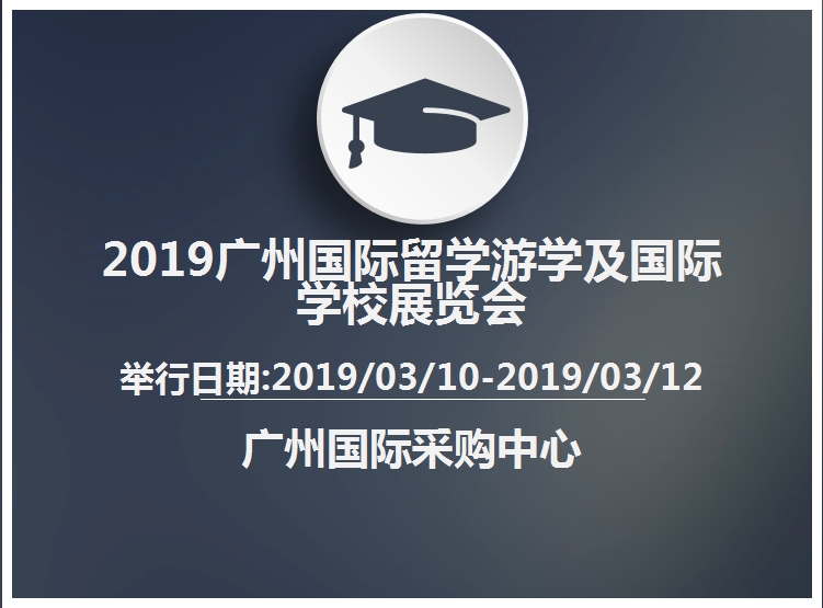 博覽會(huì)