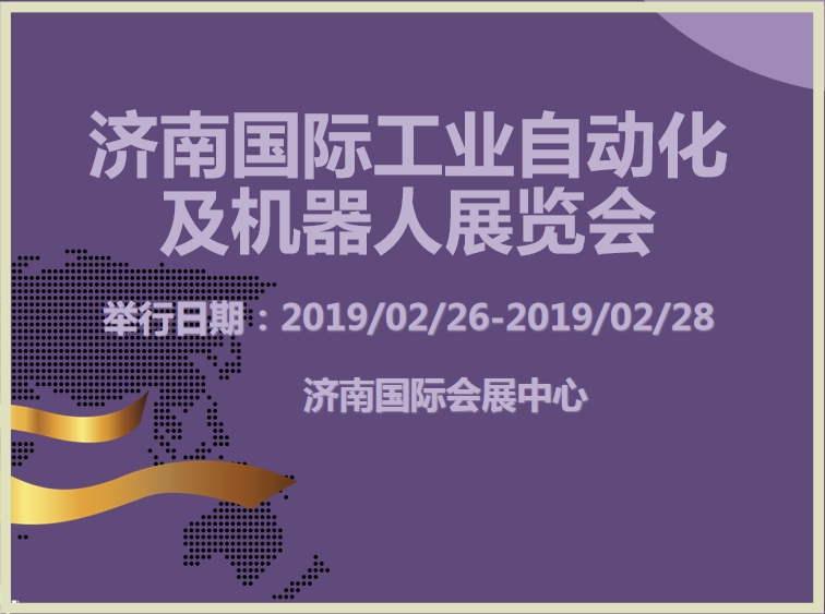 博覽會