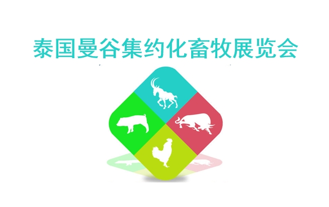 博覽會