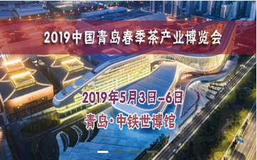 博覽會
