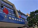 展會(huì)裝修