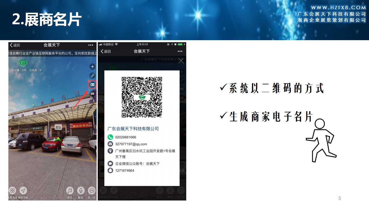 幻燈片5.jpg