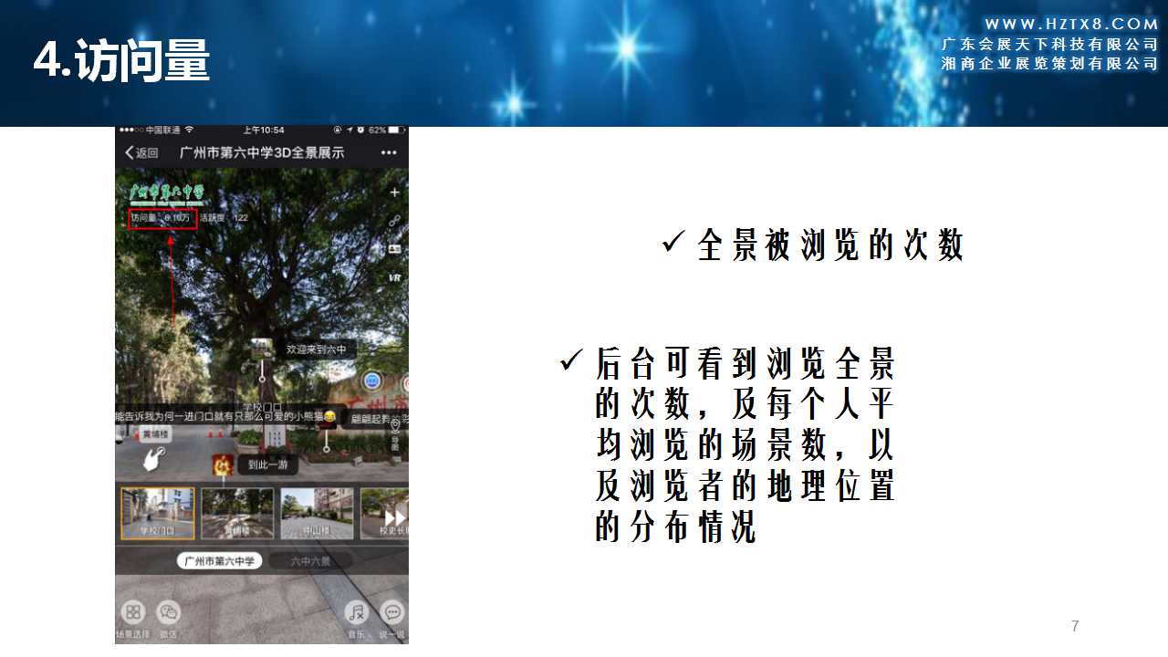 幻燈片7.jpg