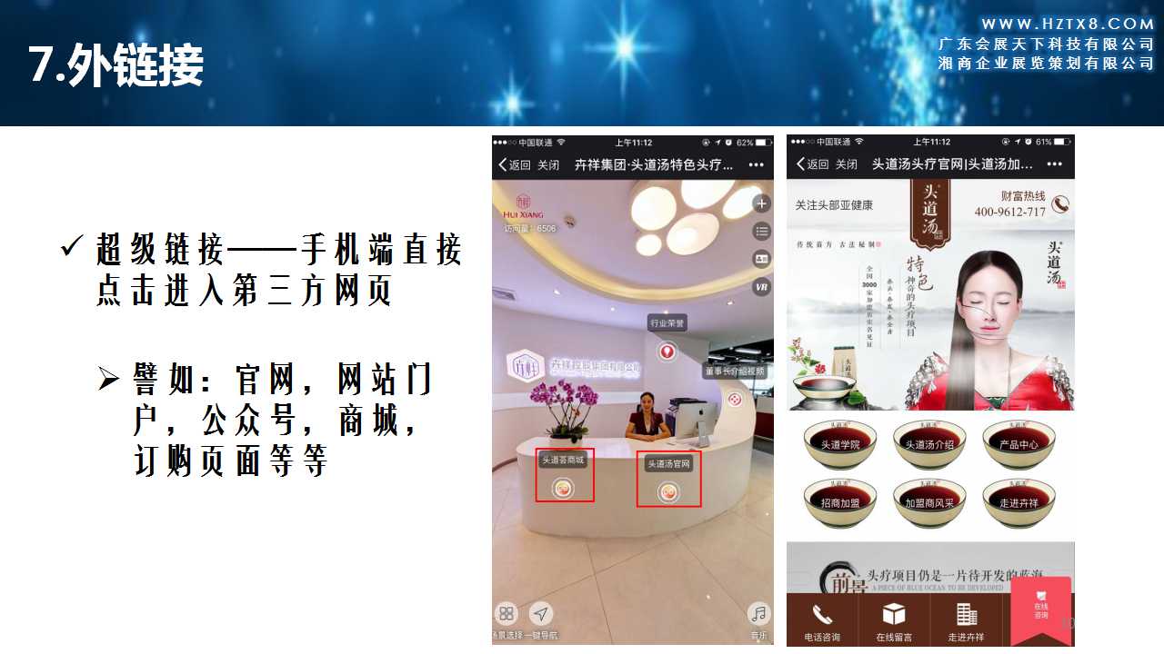 幻燈片10.jpg