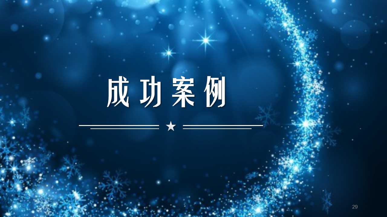 幻燈片29.jpg