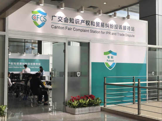 直擊122屆廣交會(huì)④：展商專利頻被抄襲，外貿(mào)老司機(jī)如何維權(quán)？