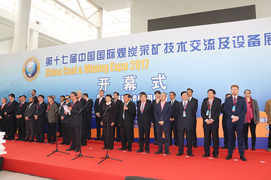 第十七屆中國國際煤炭采礦技術(shù)交流及設(shè)備展覽會
