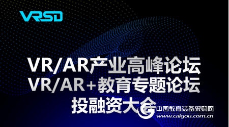 復蘇之際，VR/AR教育如何蓄力爆發(fā)？