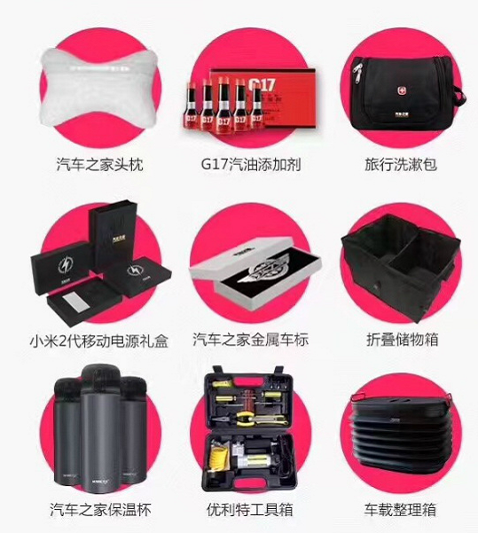 以“禮”相待  汽車全產(chǎn)業(yè)鏈禮品搶購模式即將啟幕