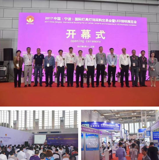 彰顯品牌個(gè)性，引領(lǐng)行業(yè)浪潮——2018中國(guó)(寧波)國(guó)際LED照明展覽會(huì)
