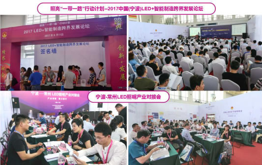 彰顯品牌個(gè)性，引領(lǐng)行業(yè)浪潮——2018中國(guó)(寧波)國(guó)際LED照明展覽會(huì)
