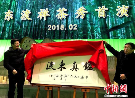 圖為揚(yáng)州市副市長(zhǎng)余珽(左)為首演揭幕。 崔佳明 攝