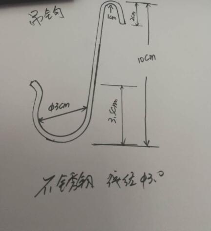 吊鉤.jpg