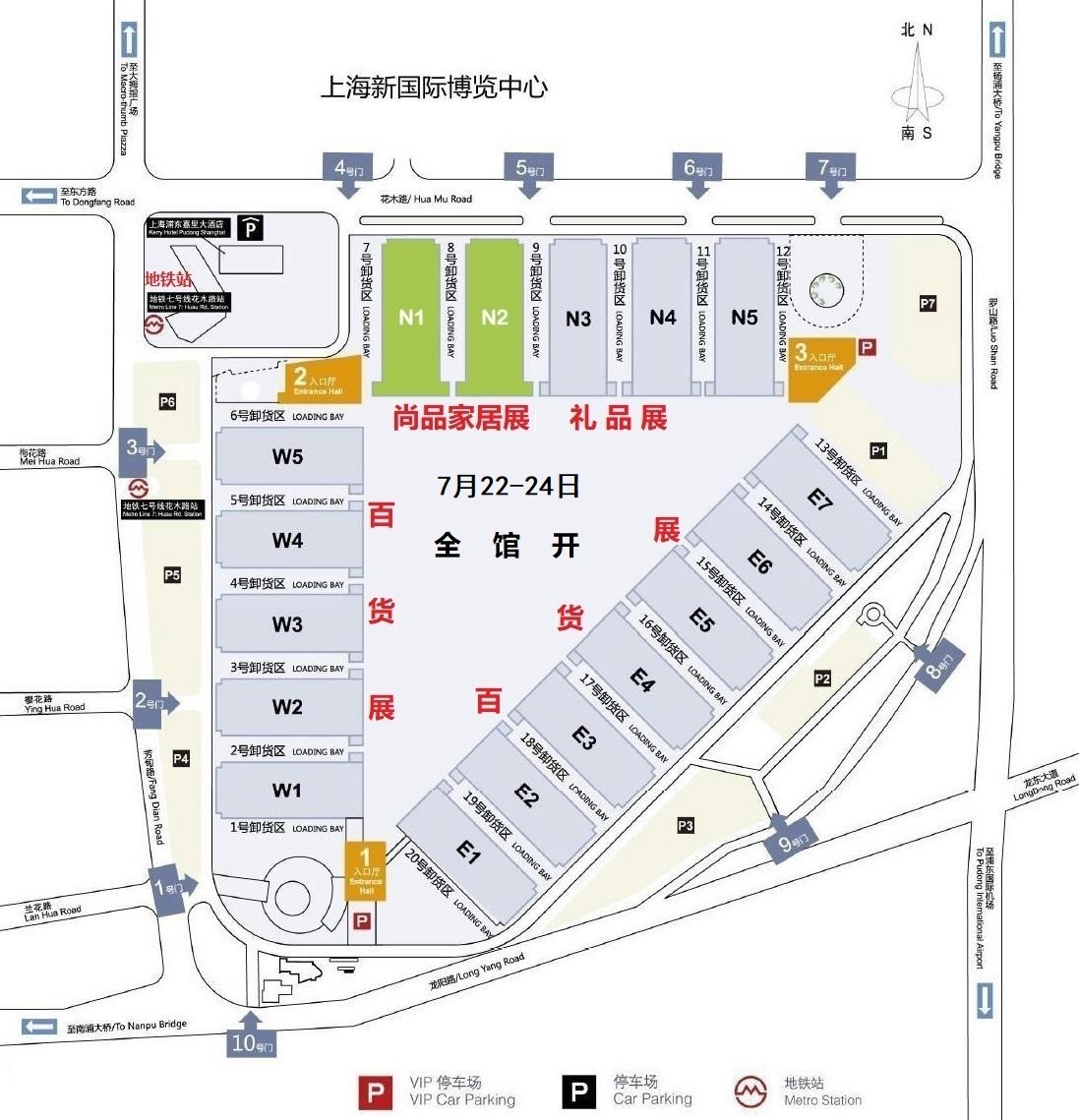 上海國(guó)際禮品及促銷(xiāo)品展覽會(huì)