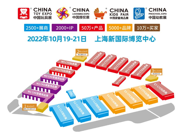 中國嬰童用品展覽會(huì)
